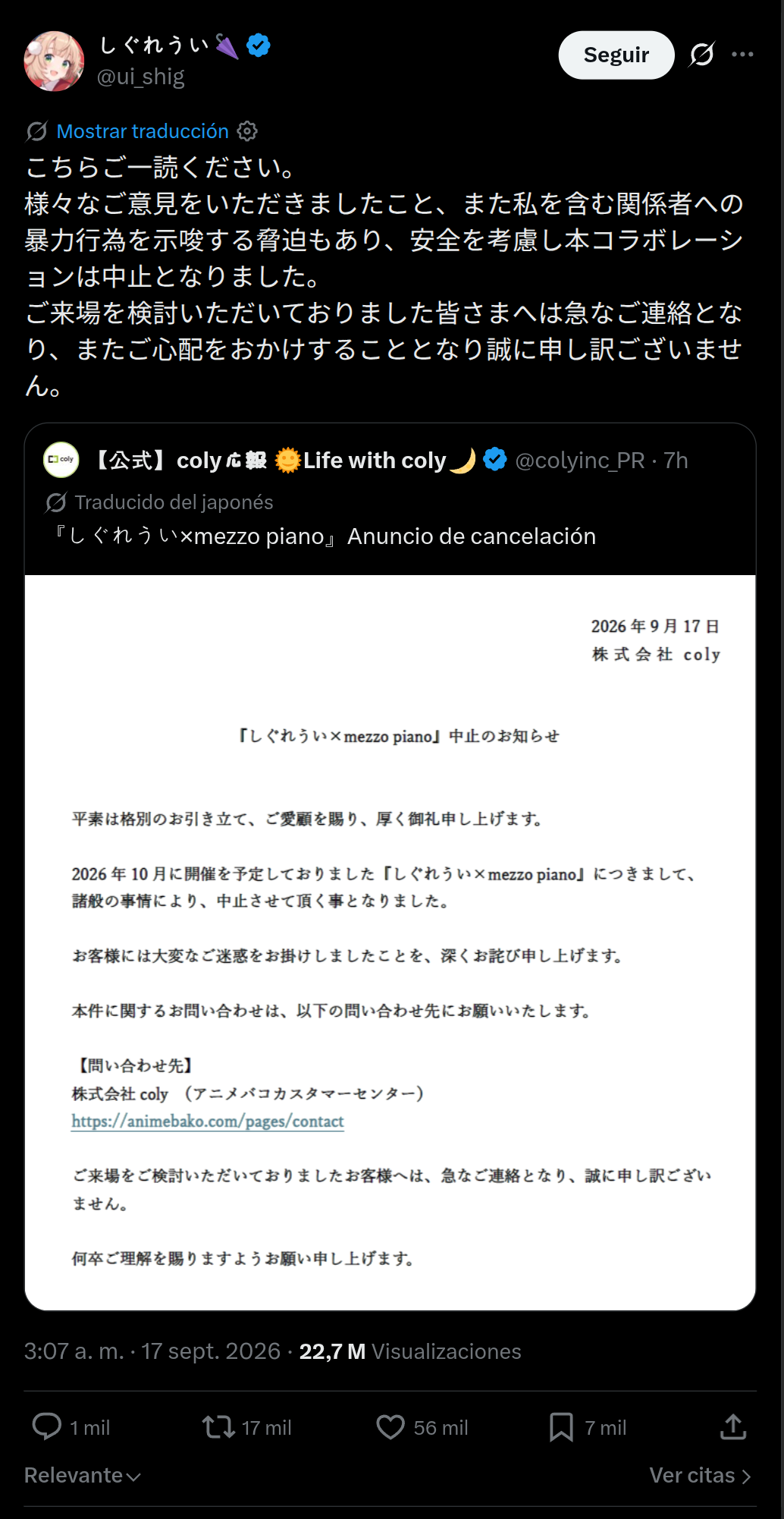 El comunicado de Shigure Ui