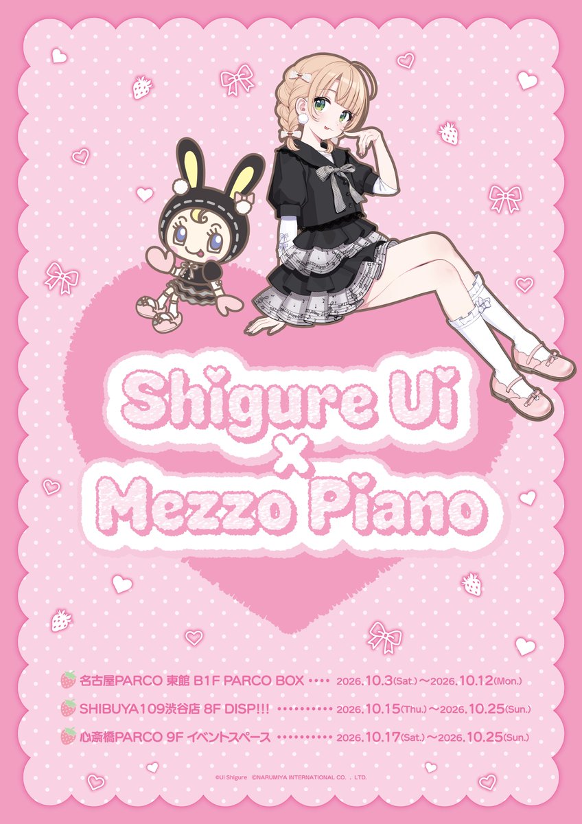 Shigure Ui x mezzo piano